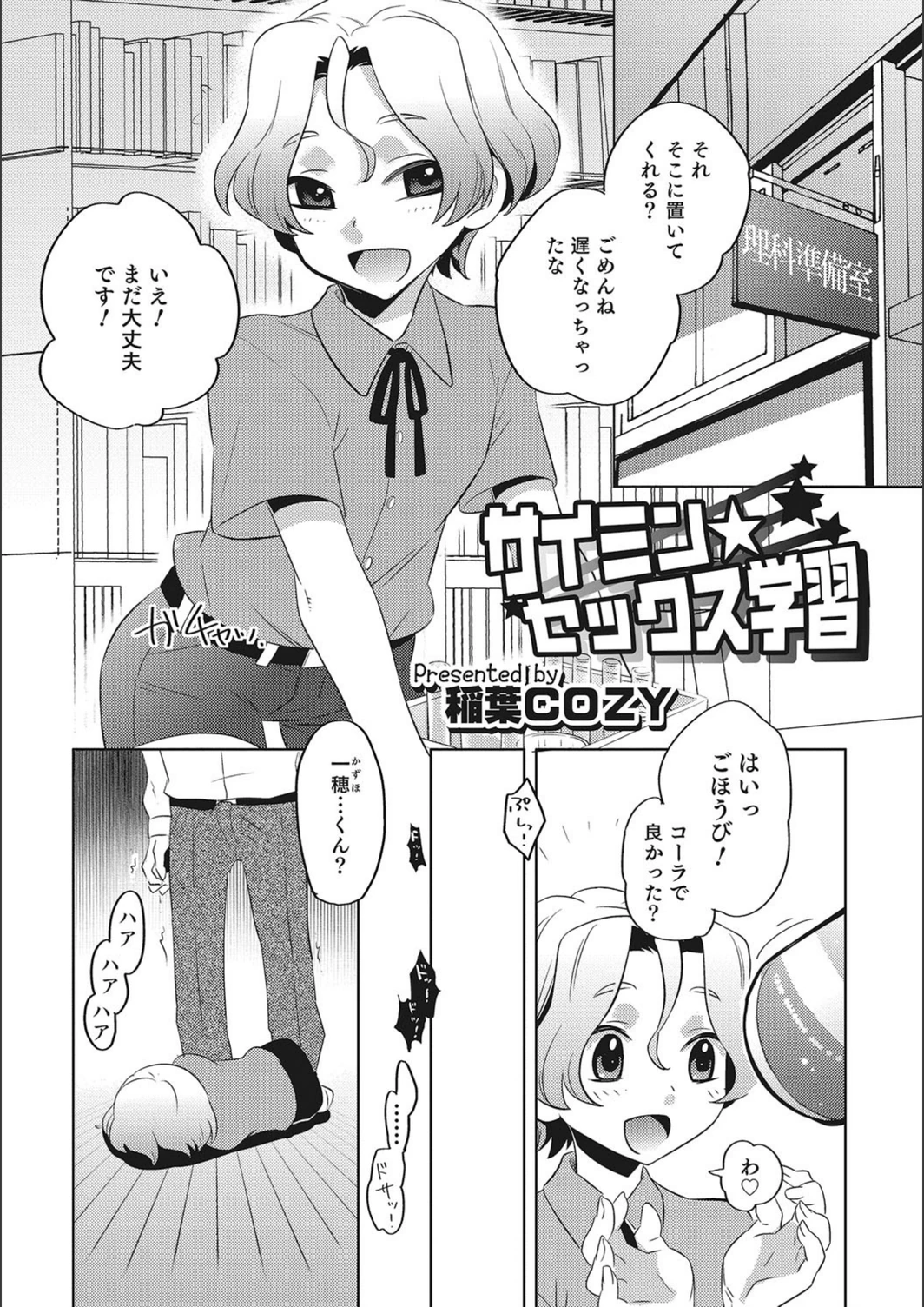 試し読み 1枚目