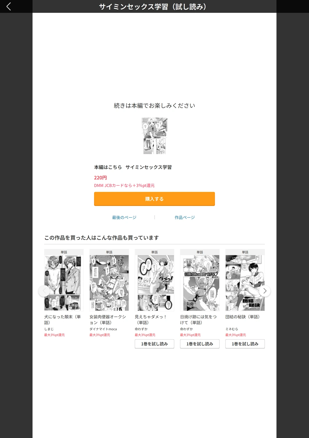 試し読み 5枚目