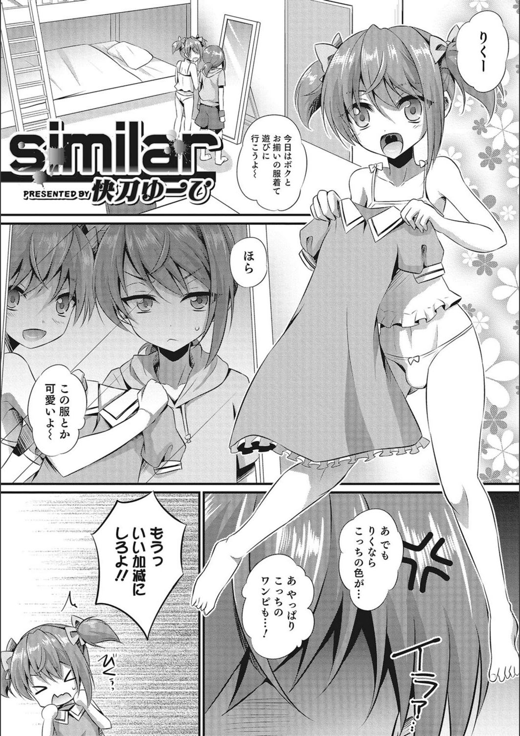 試し読み 1枚目