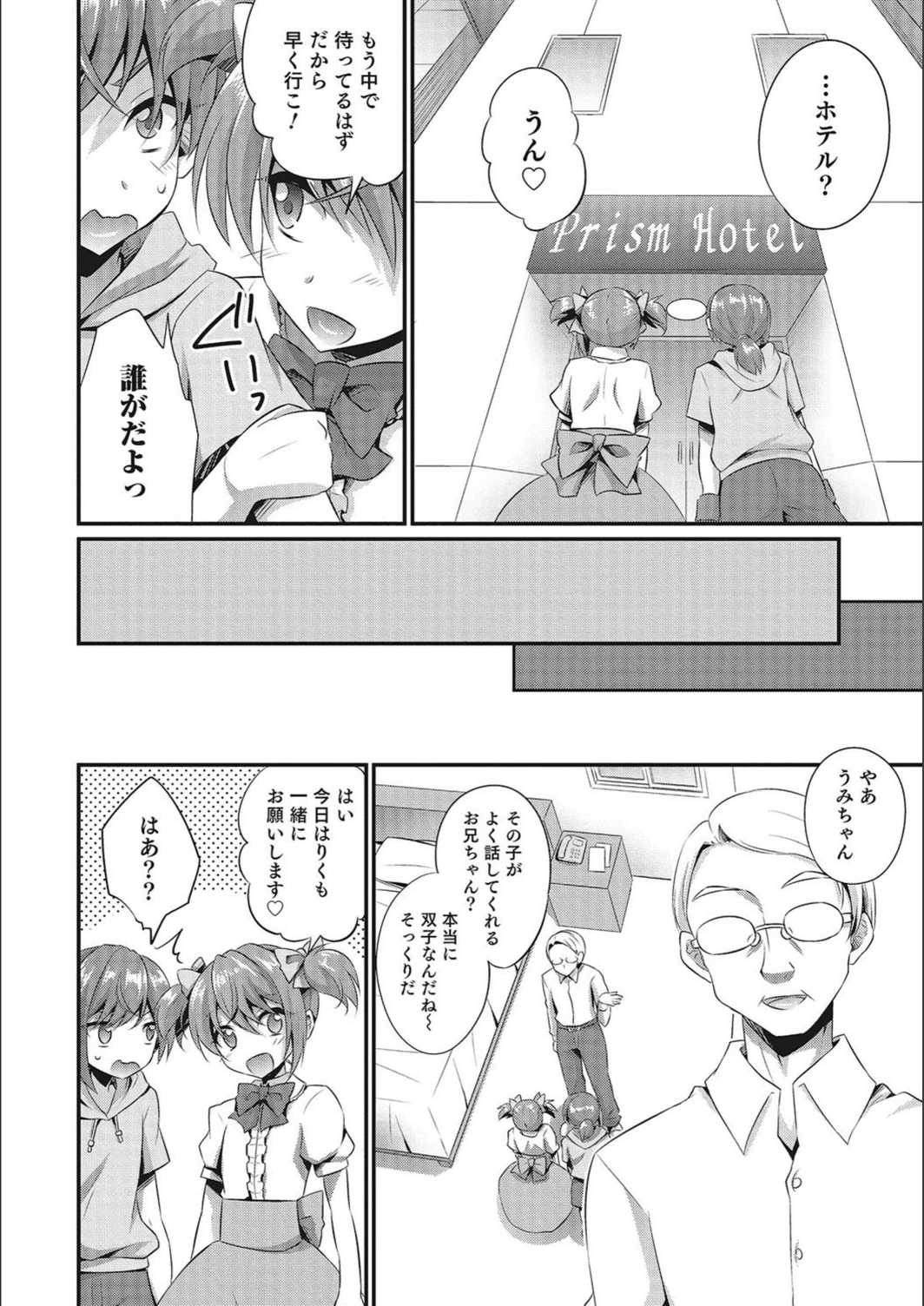 試し読み 4枚目