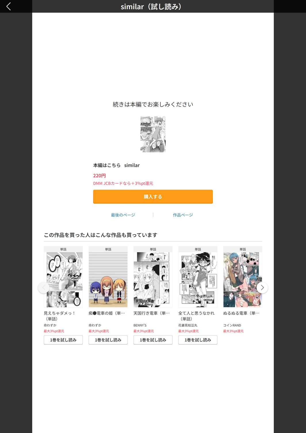 試し読み 5枚目