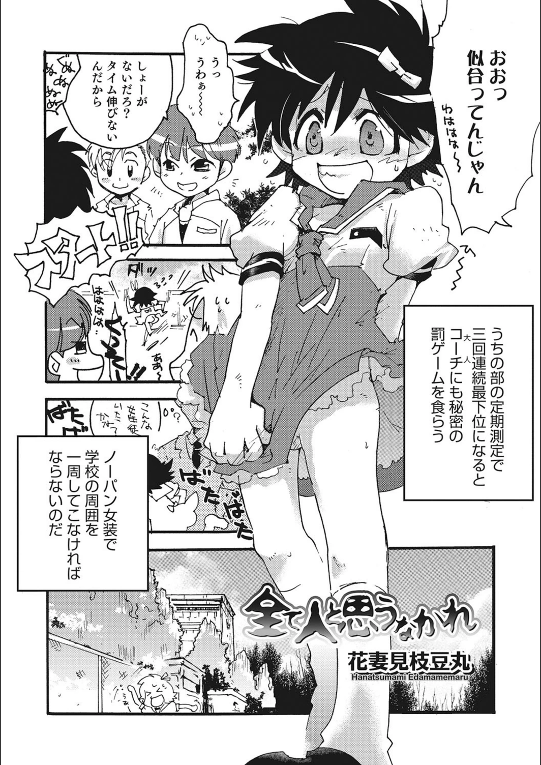 試し読み 1枚目