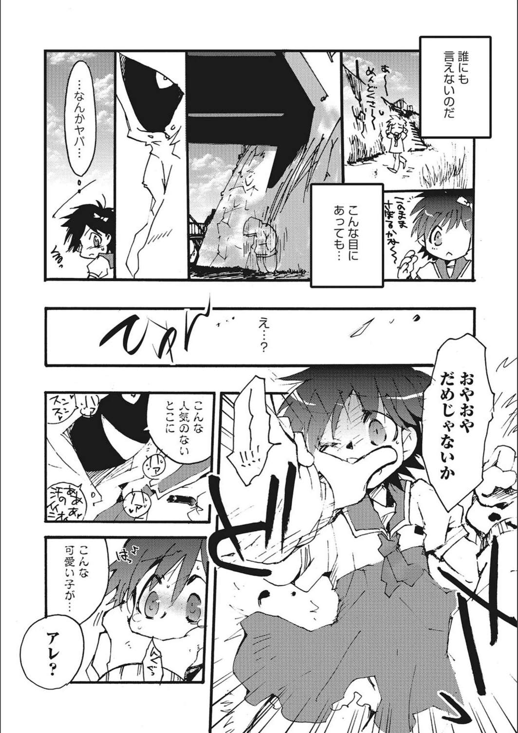 試し読み 2枚目