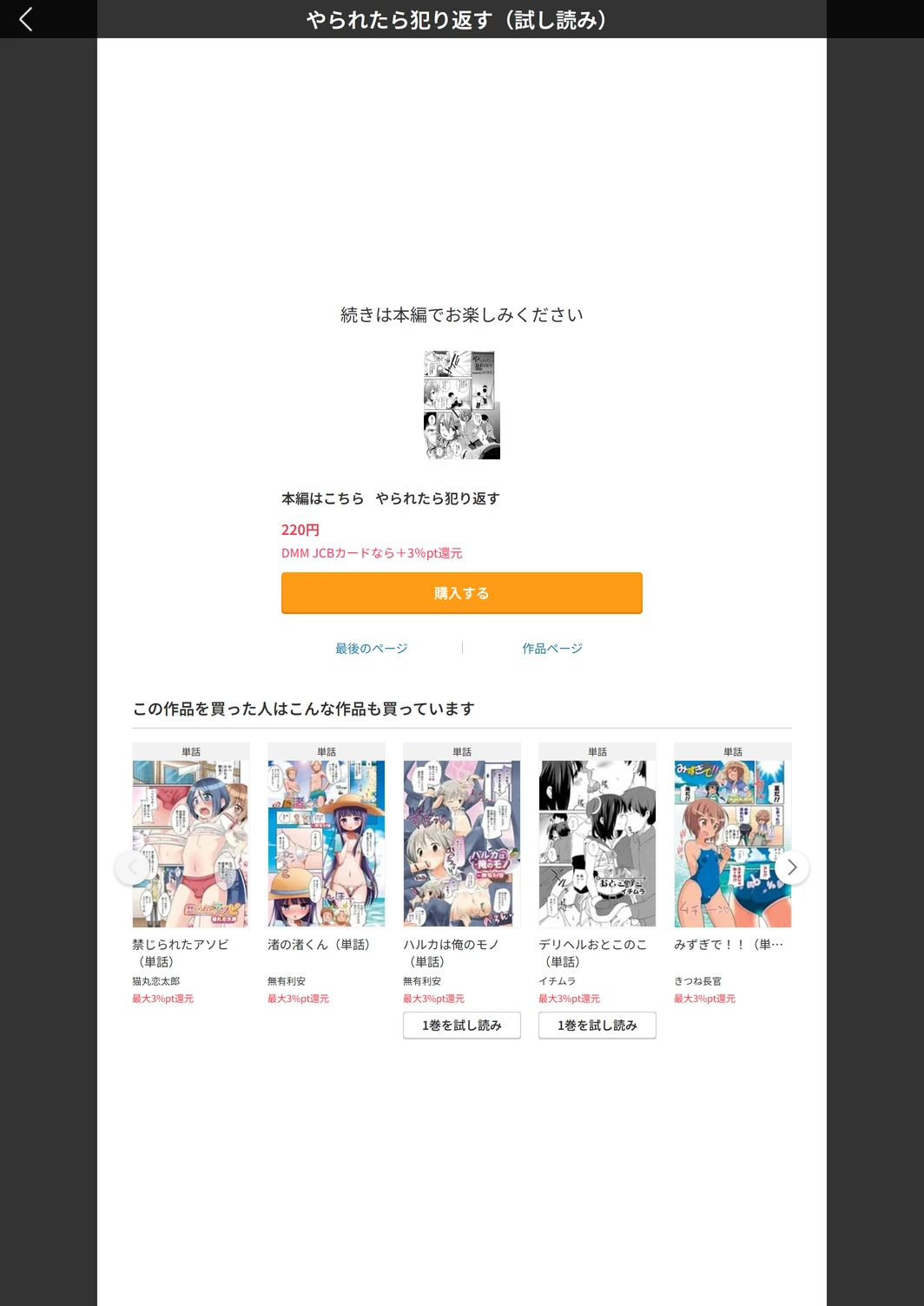 試し読み 5枚目