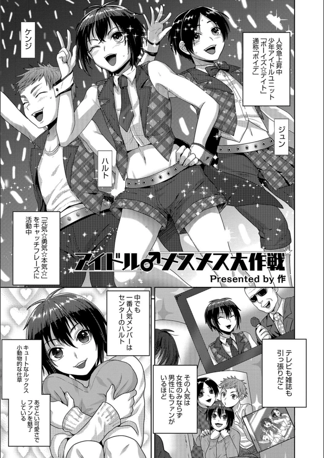 試し読み 1枚目
