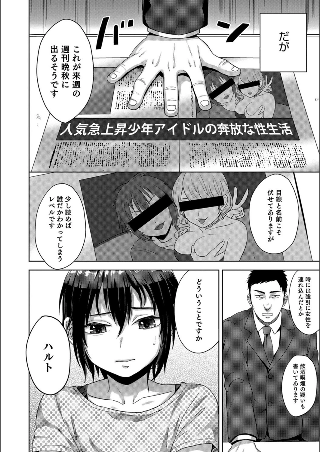 試し読み 2枚目