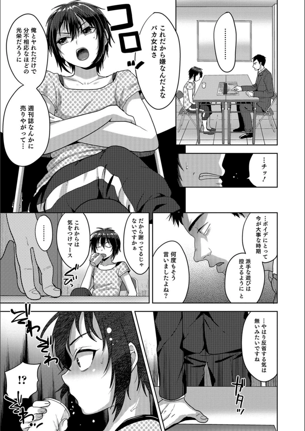 試し読み 3枚目