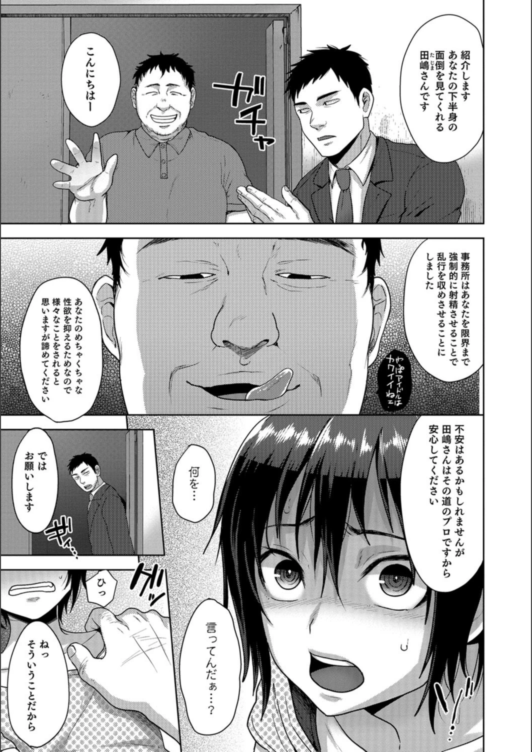 試し読み 5枚目