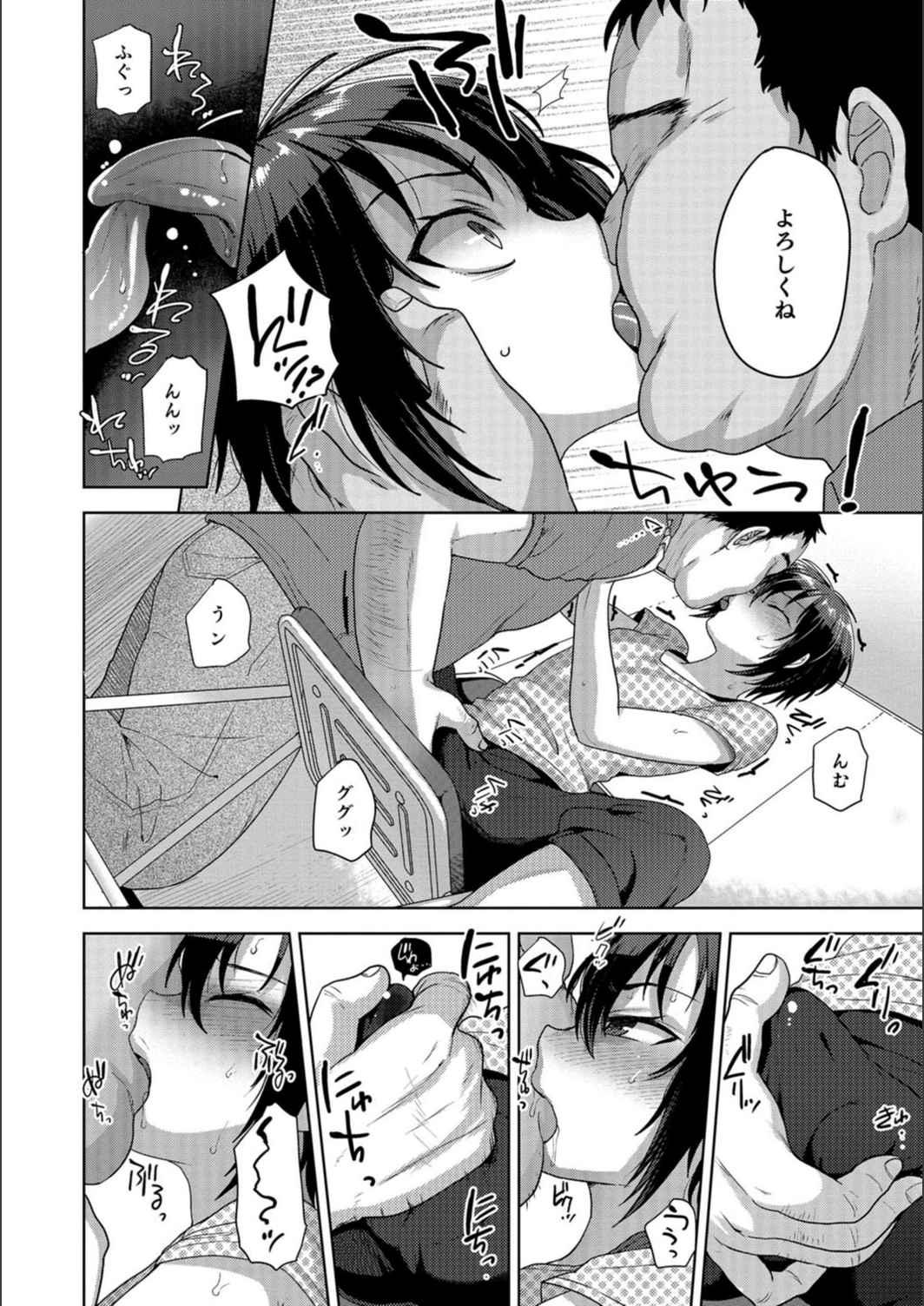 試し読み 6枚目