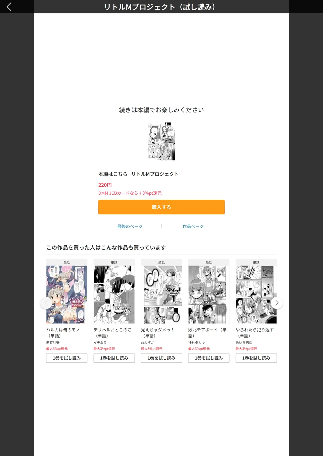 試し読み 5枚目