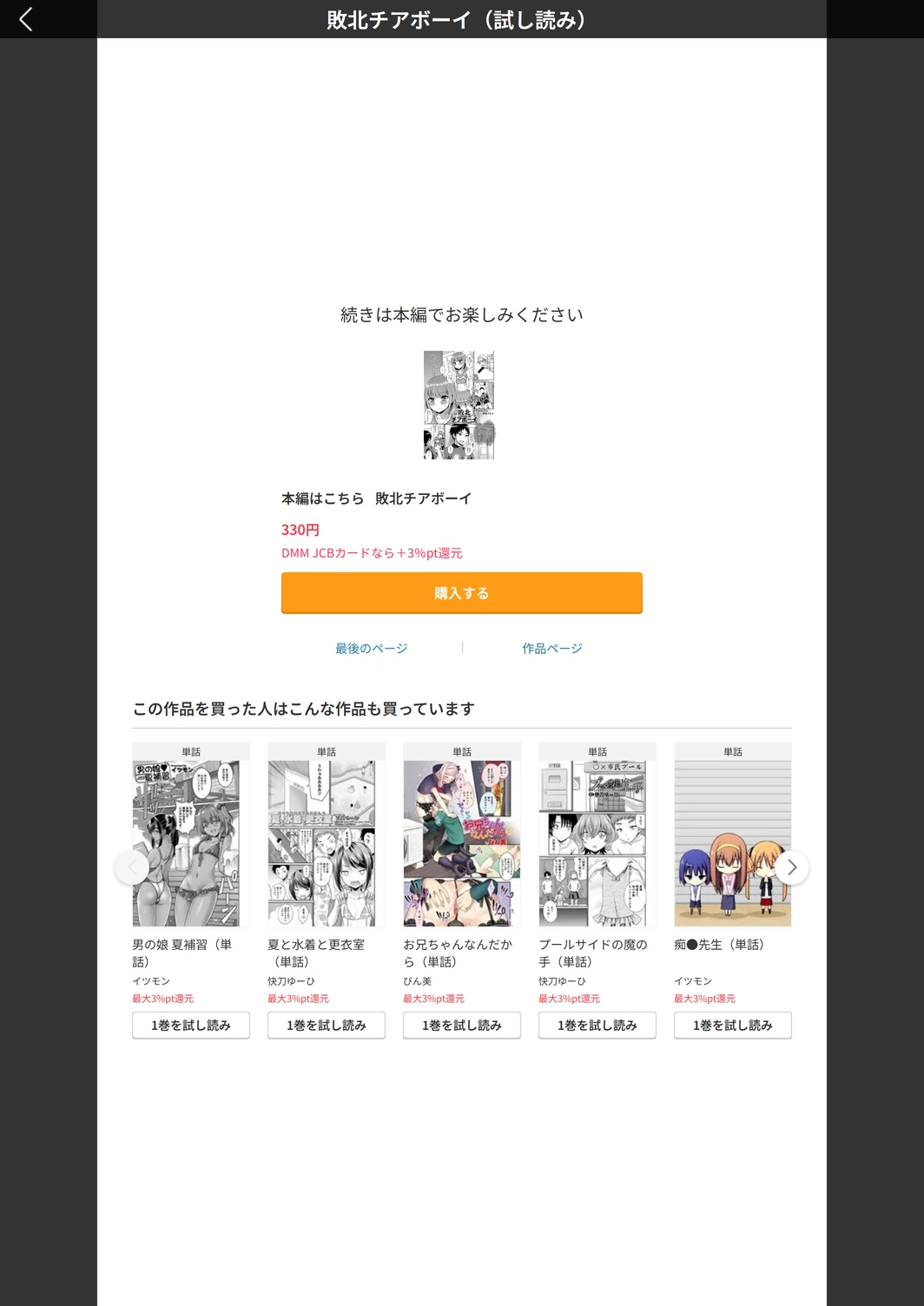 試し読み 5枚目