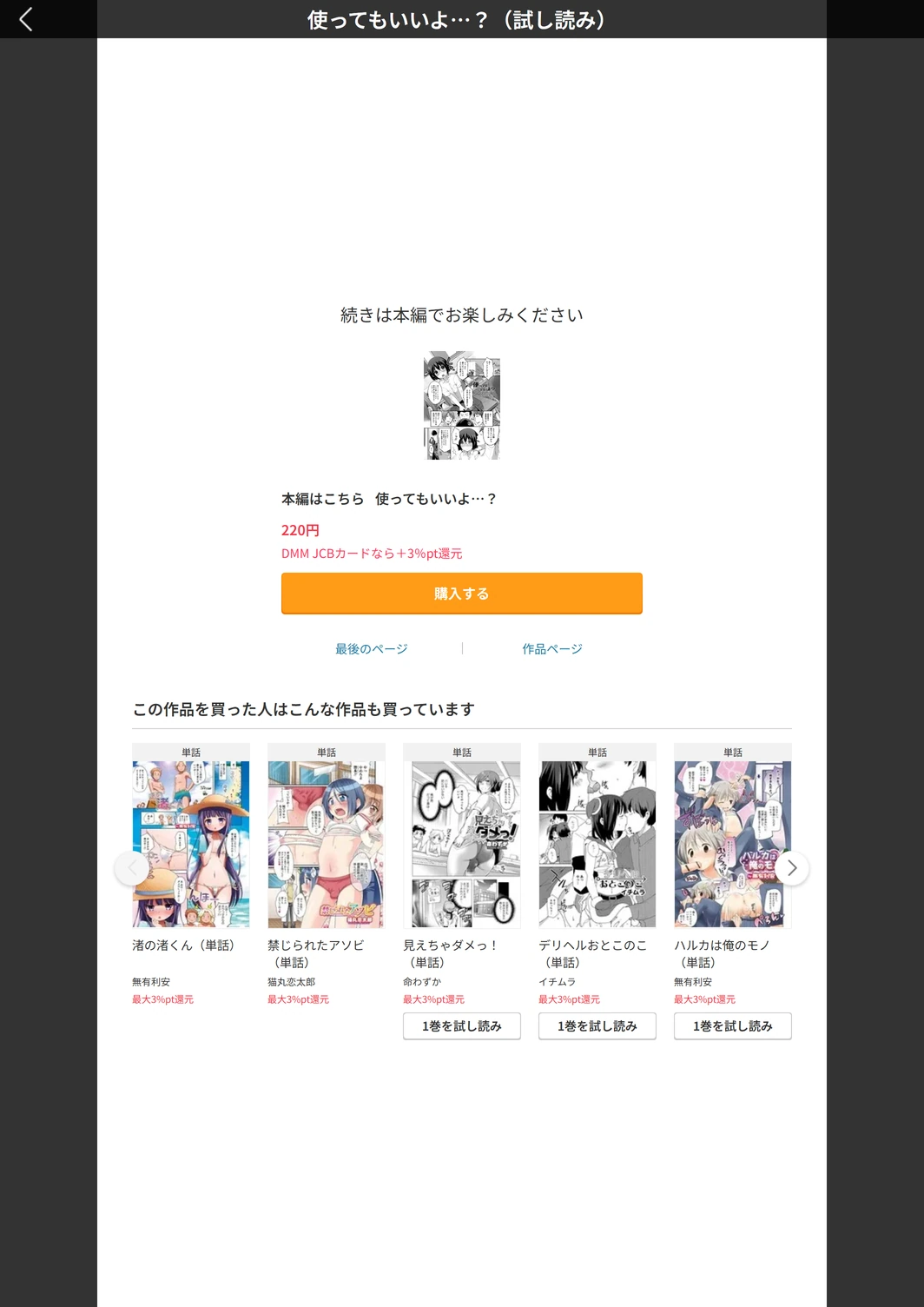 試し読み 5枚目
