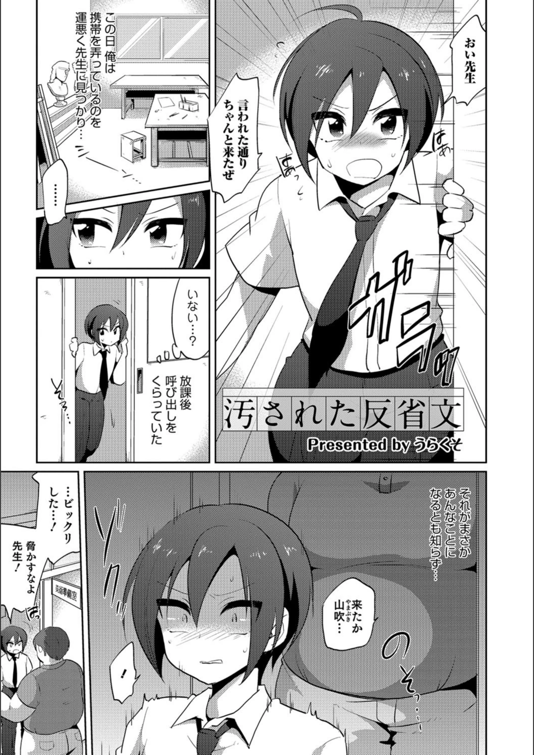 試し読み 1枚目