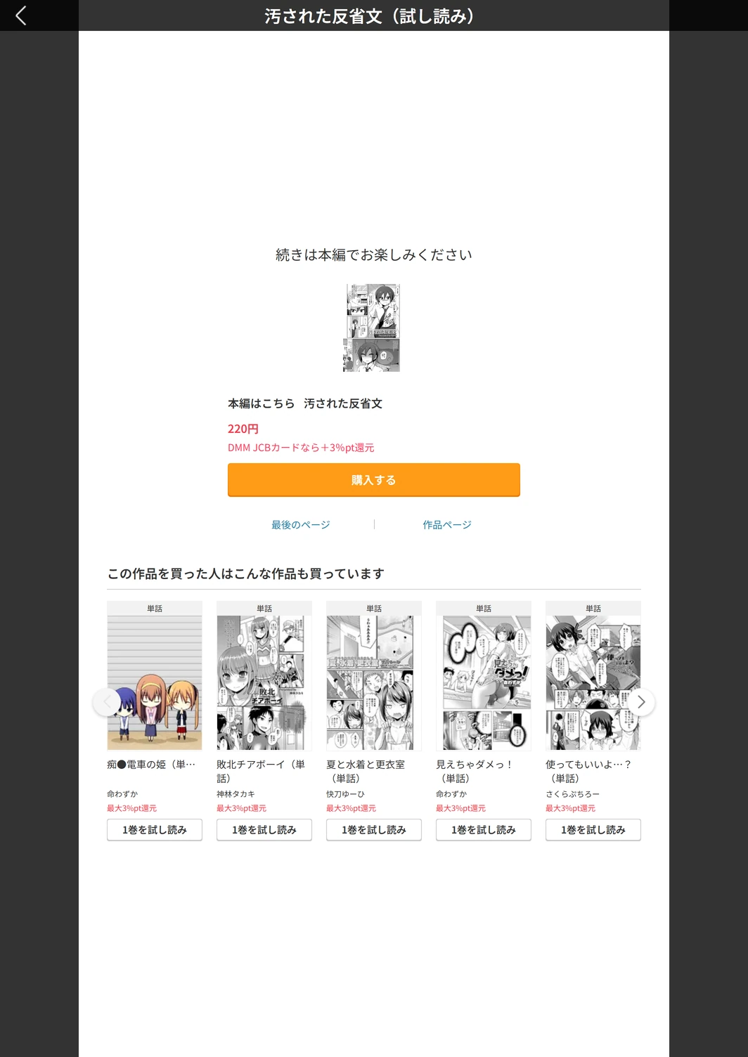 試し読み 5枚目