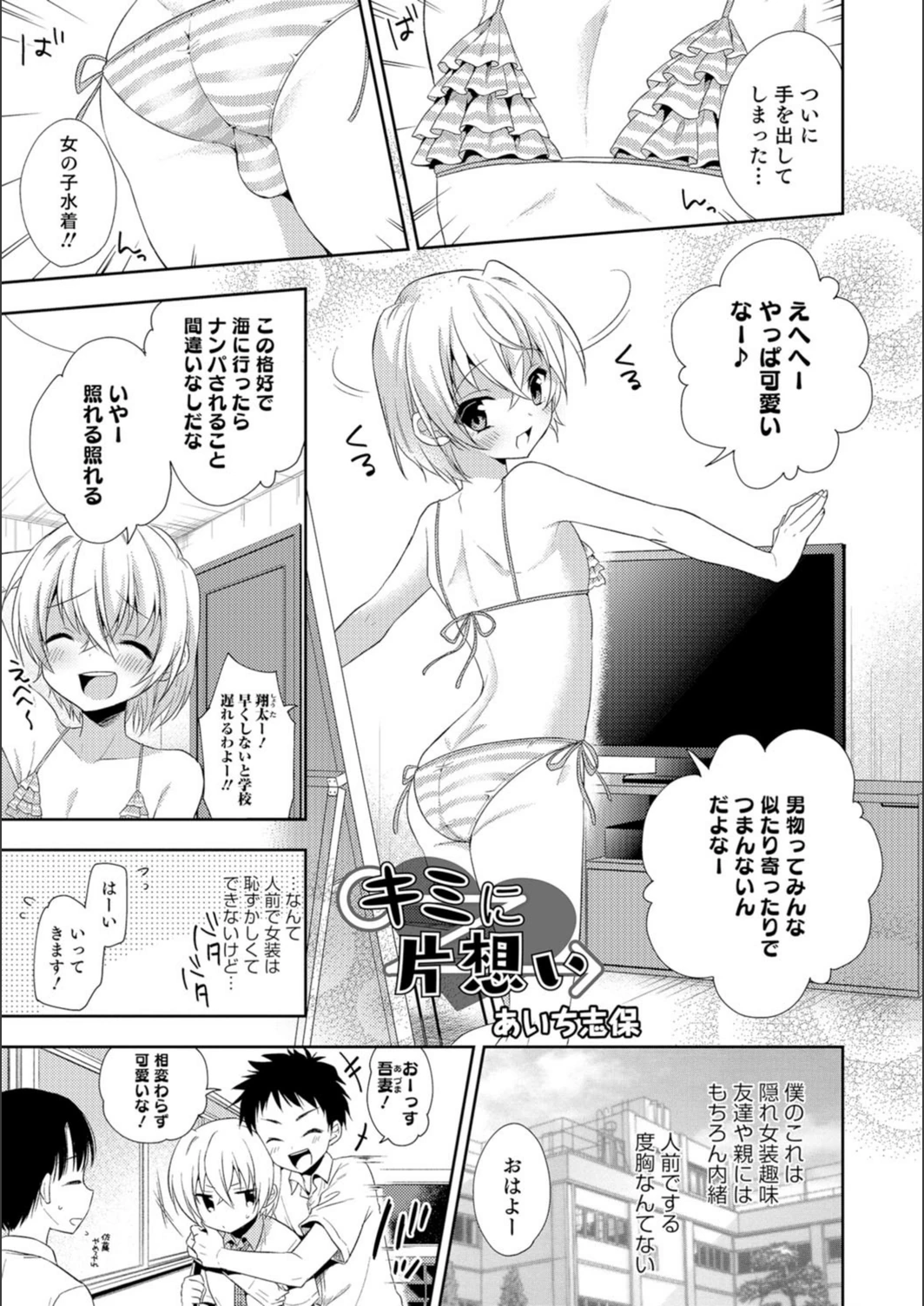 試し読み 1枚目