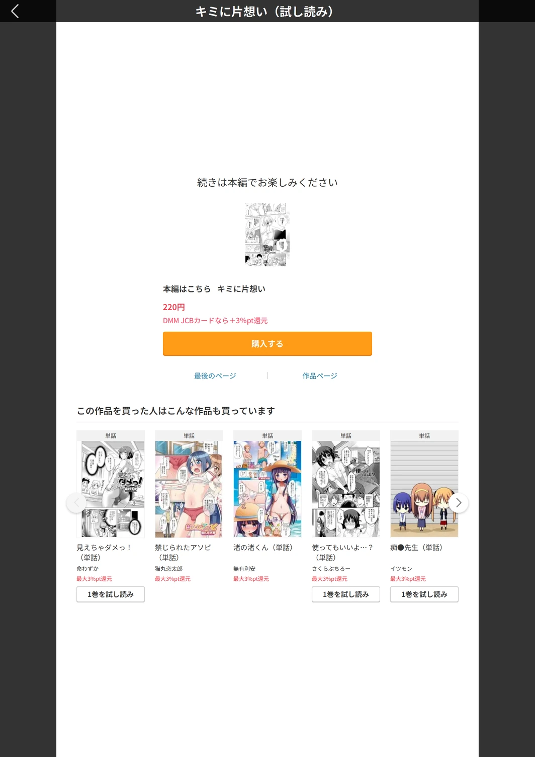 試し読み 5枚目