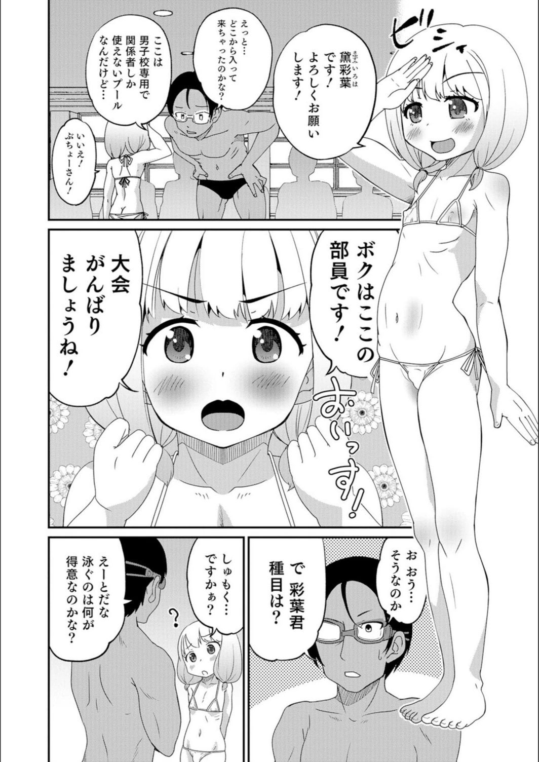 試し読み 2枚目