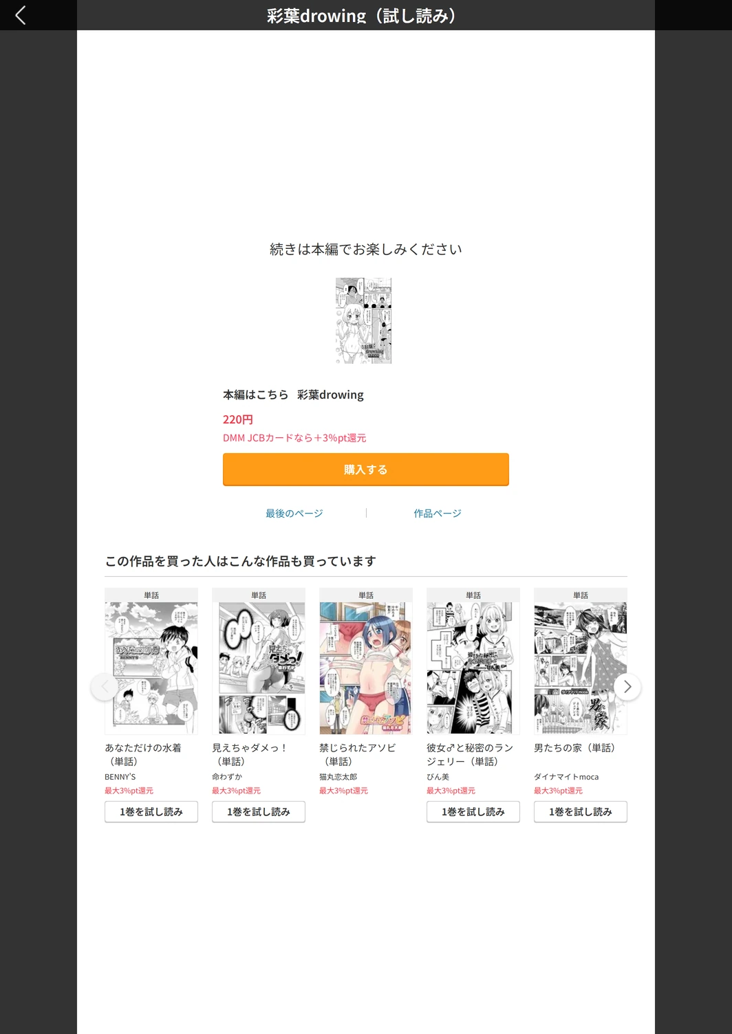 試し読み 5枚目
