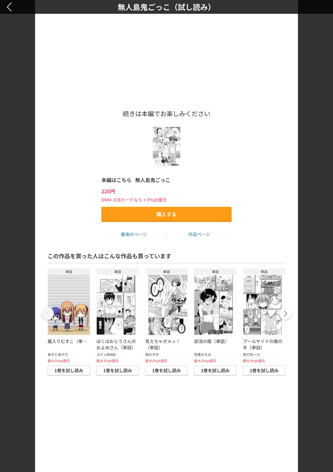 試し読み 5枚目