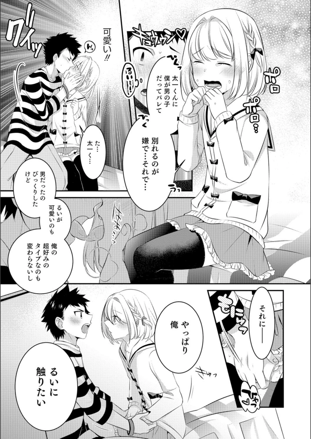 試し読み 3枚目
