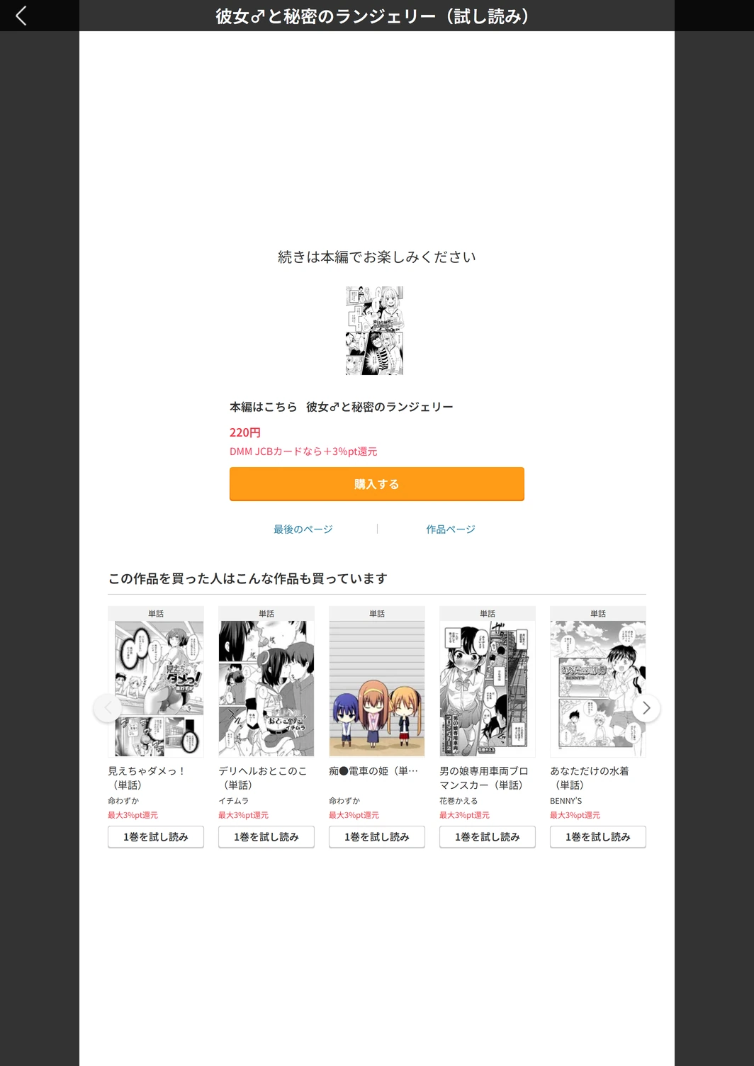 試し読み 5枚目