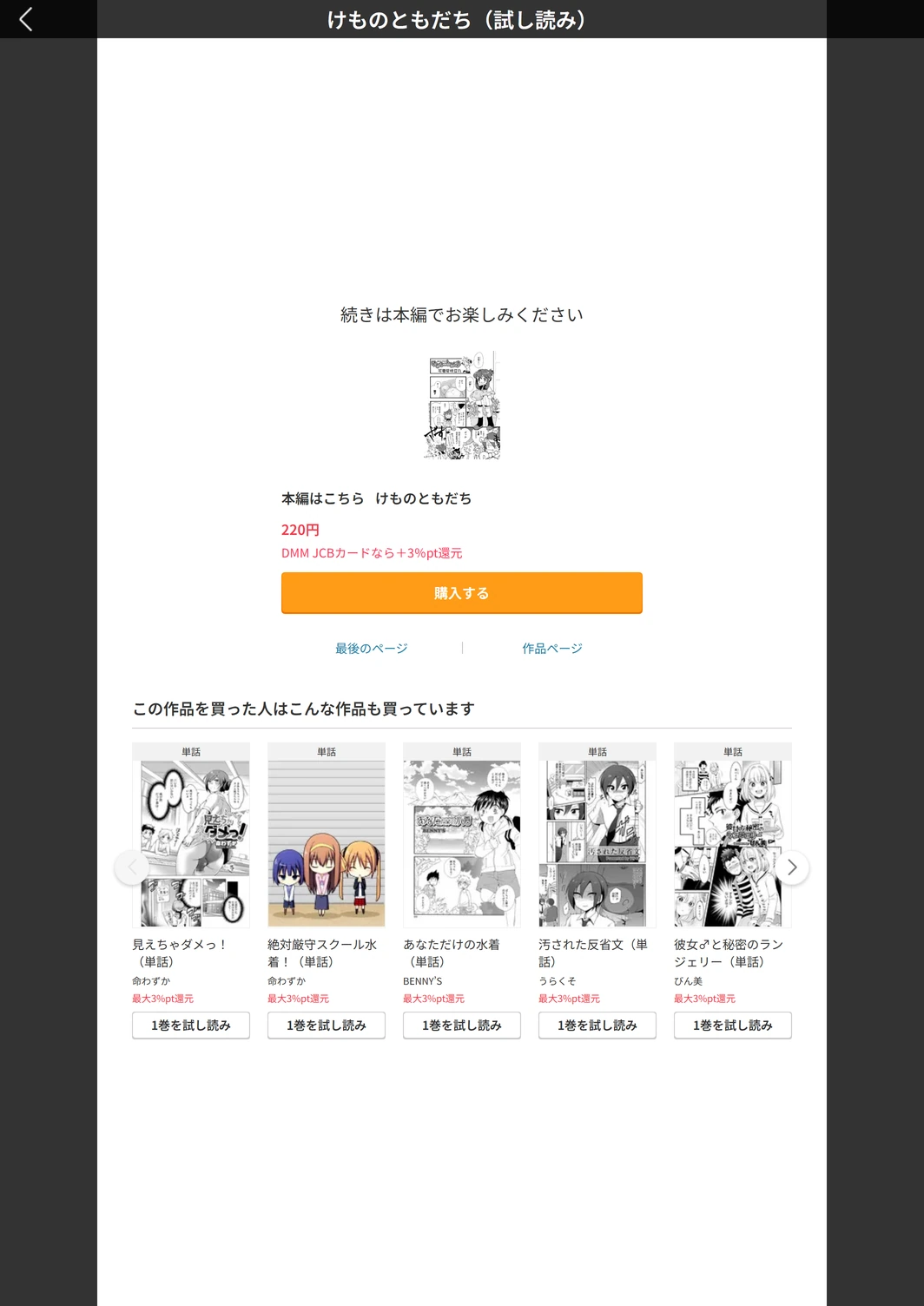 試し読み 5枚目