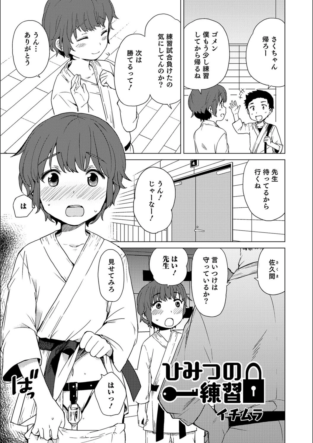 試し読み 1枚目