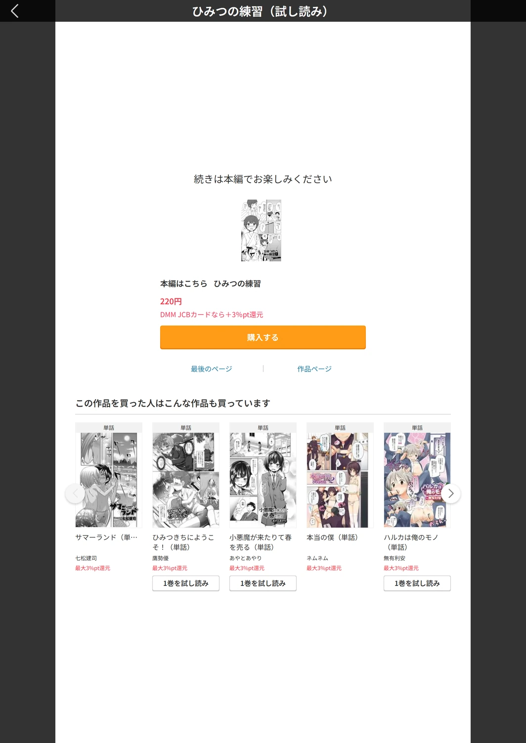 試し読み 5枚目