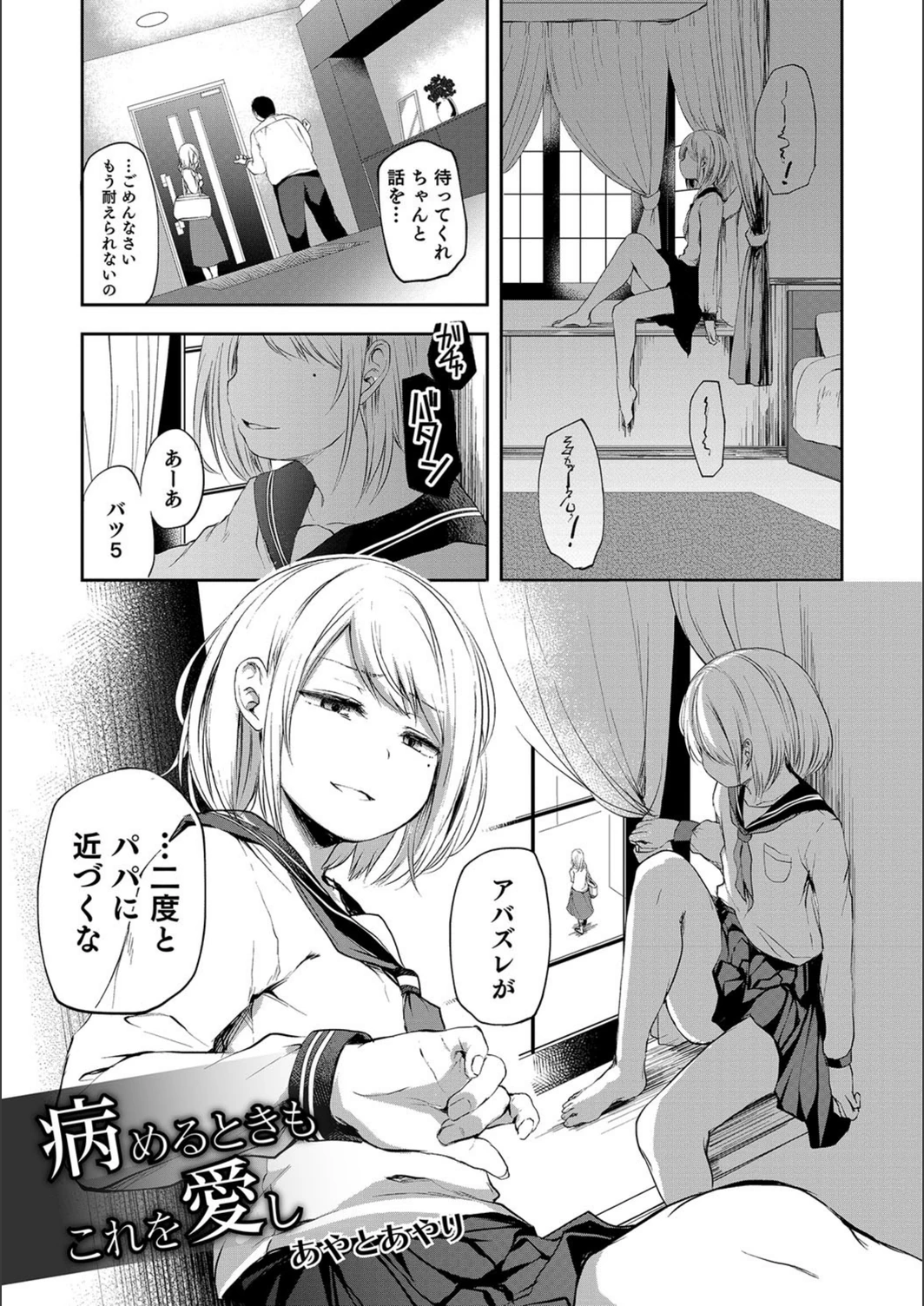 試し読み 1枚目