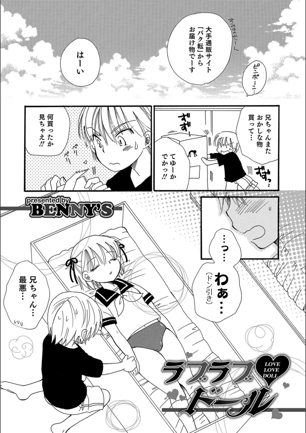 試し読み 1枚目