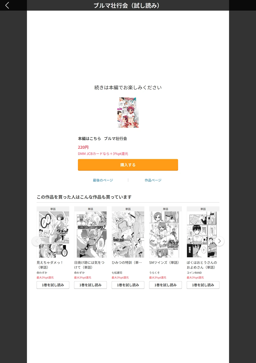 試し読み 5枚目