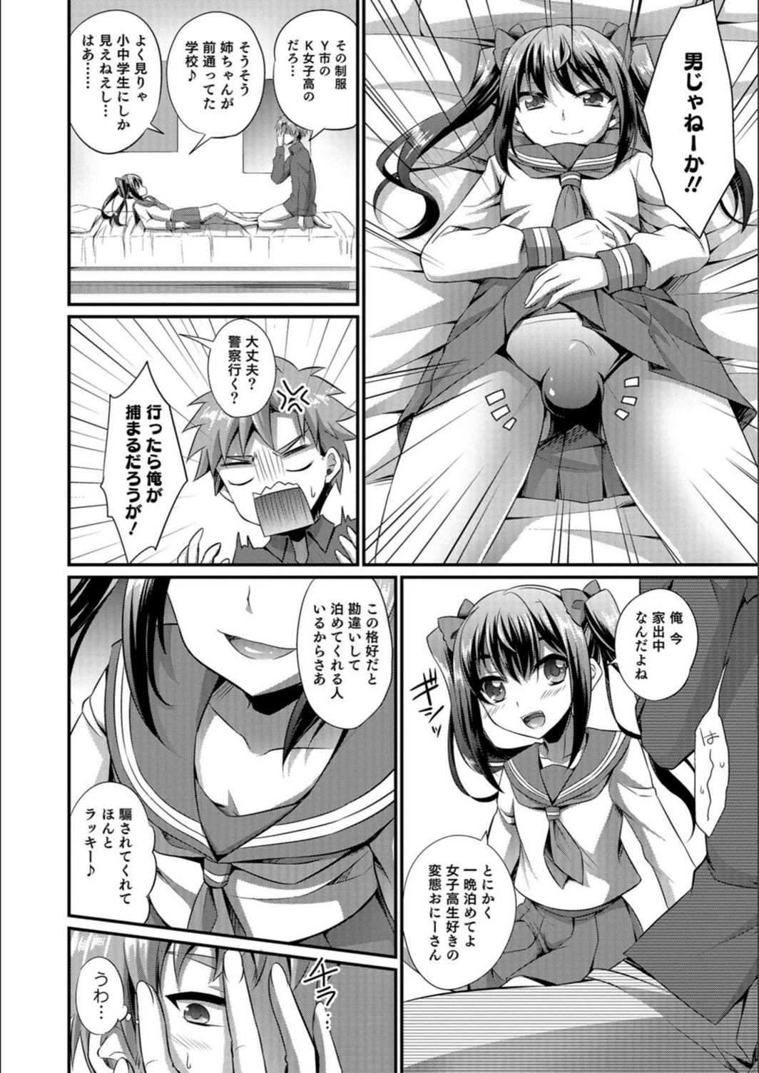 試し読み 2枚目