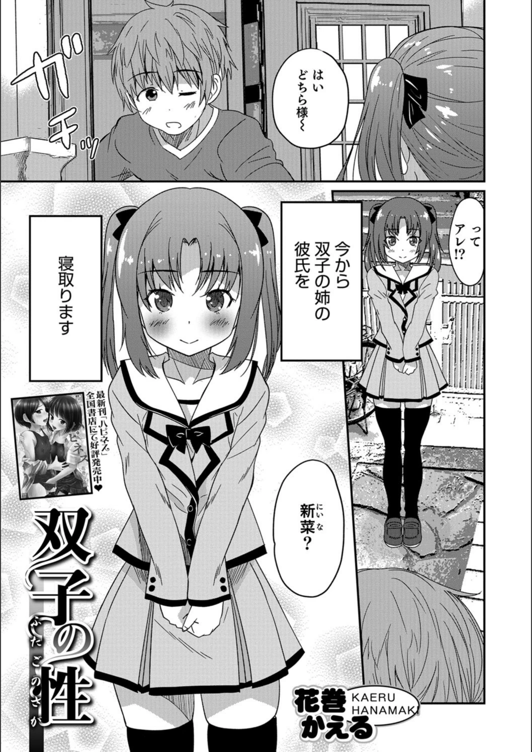 試し読み 1枚目