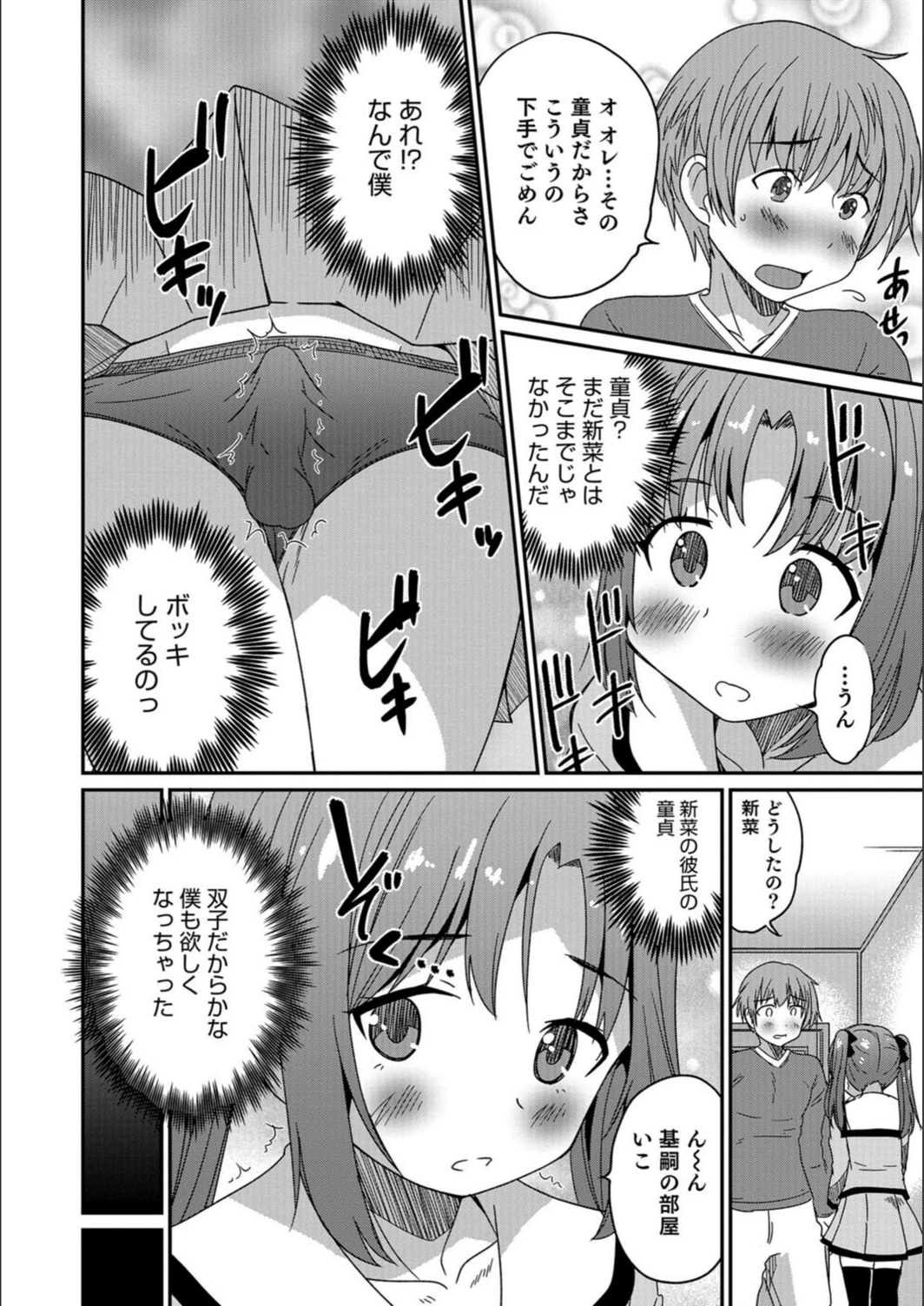 試し読み 4枚目