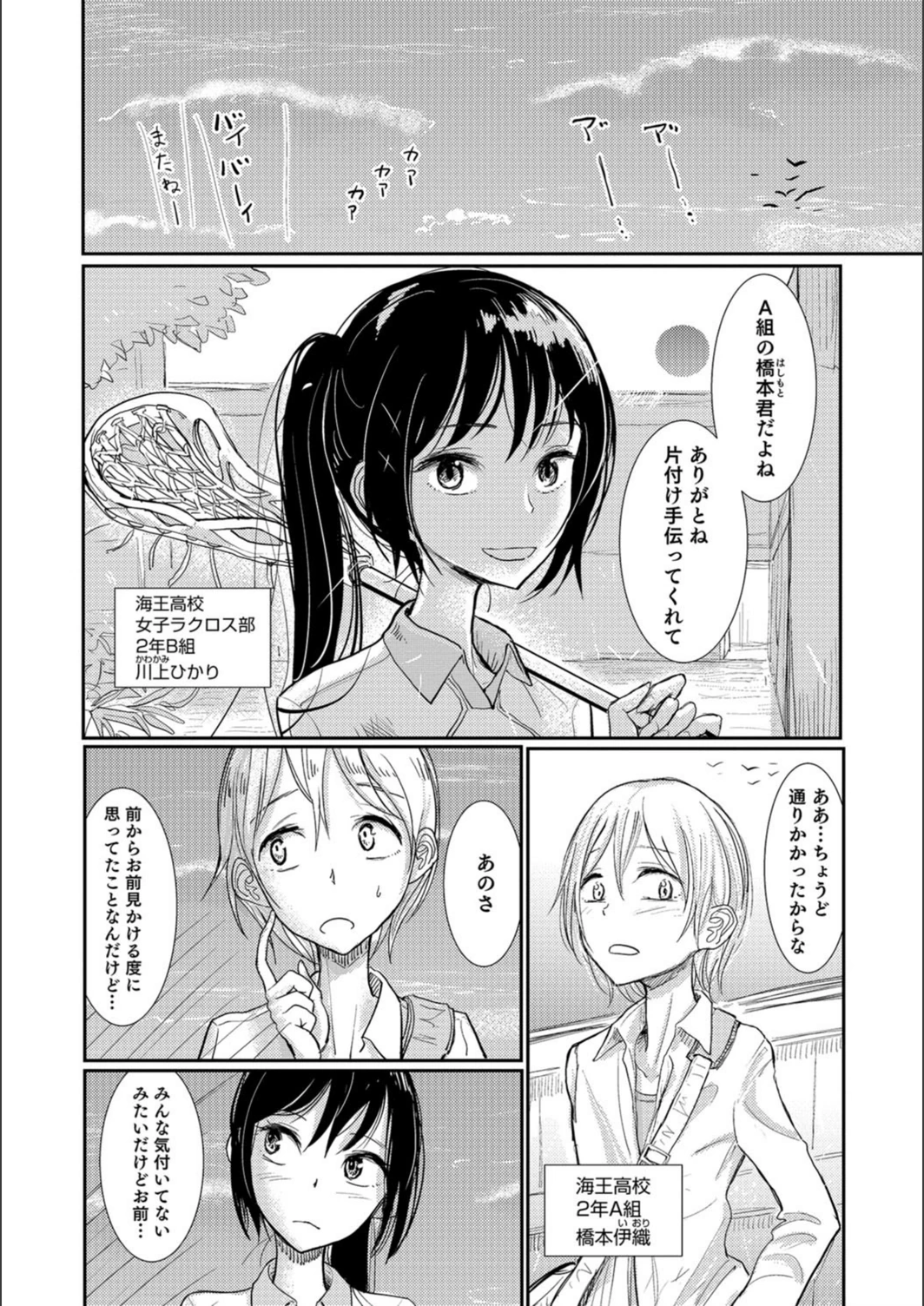 試し読み 2枚目