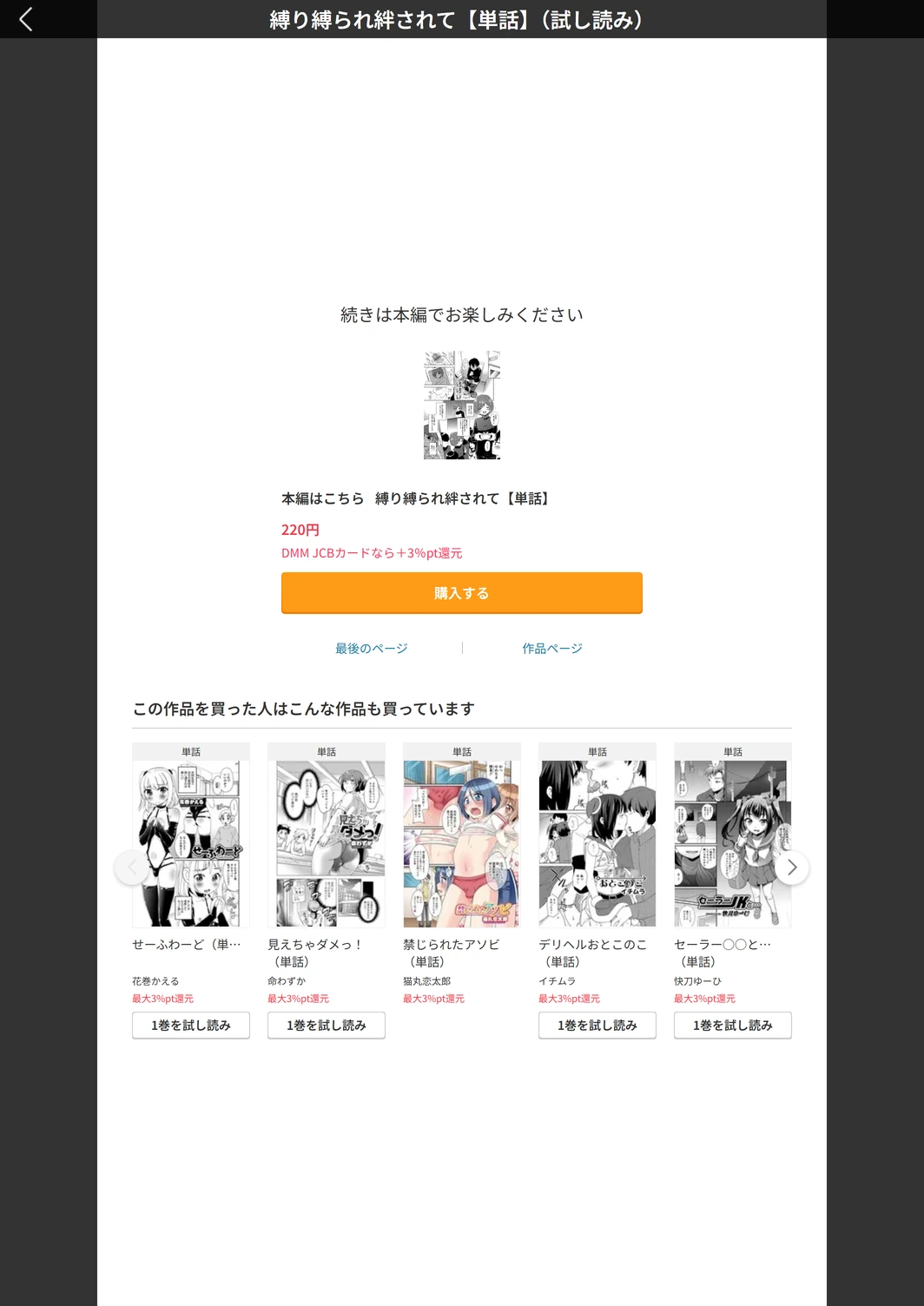 試し読み 5枚目