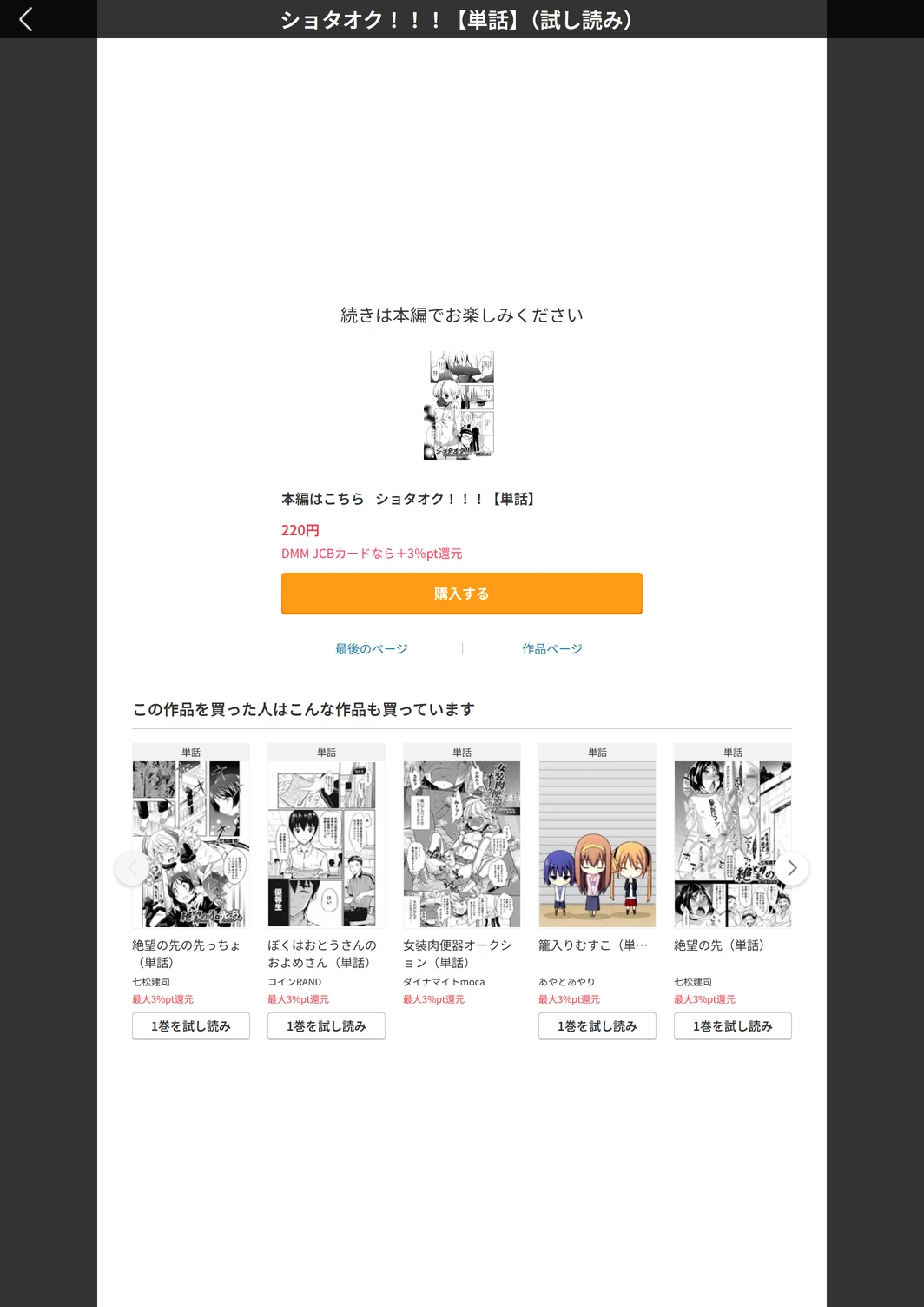 試し読み 5枚目