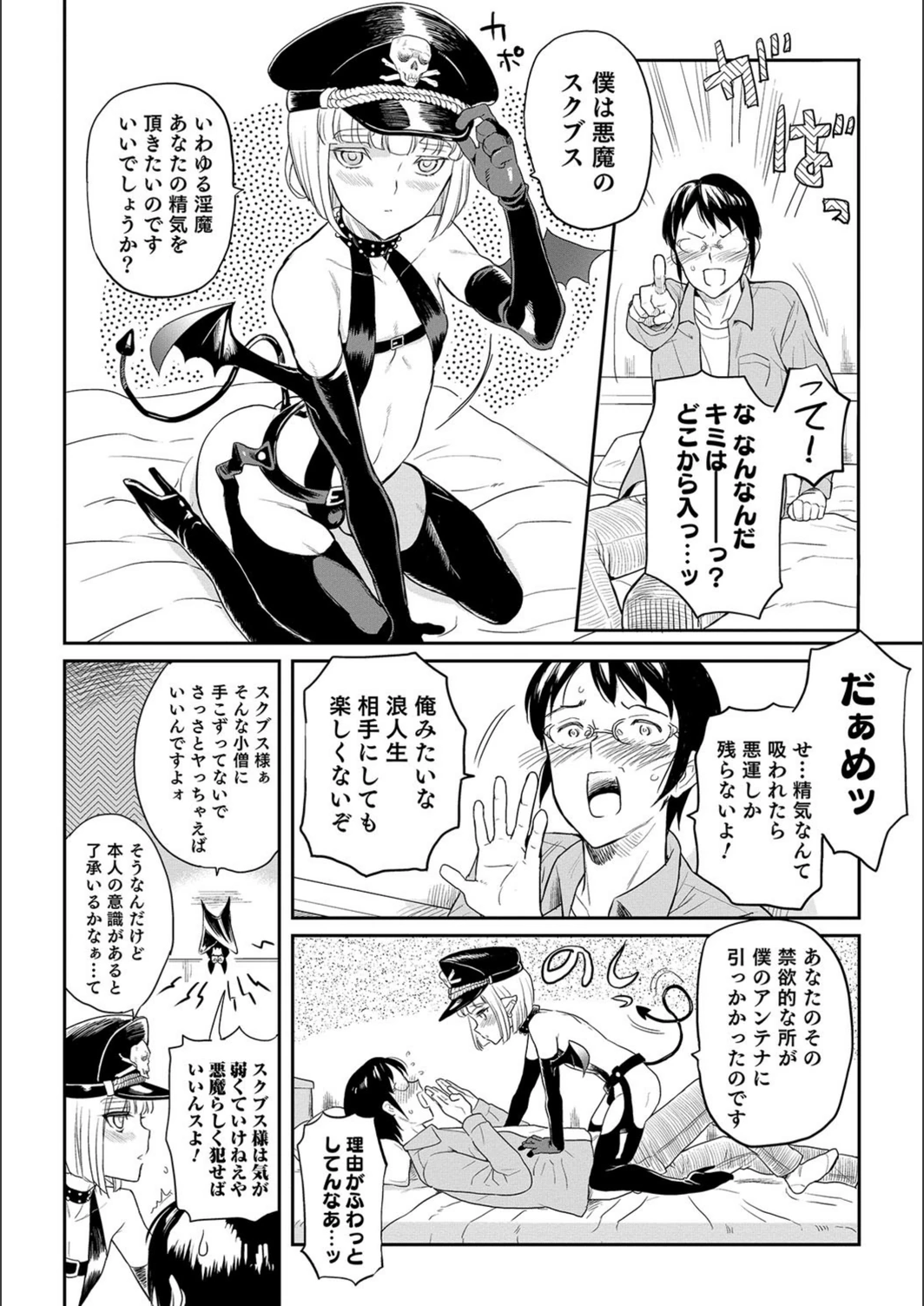 試し読み 2枚目