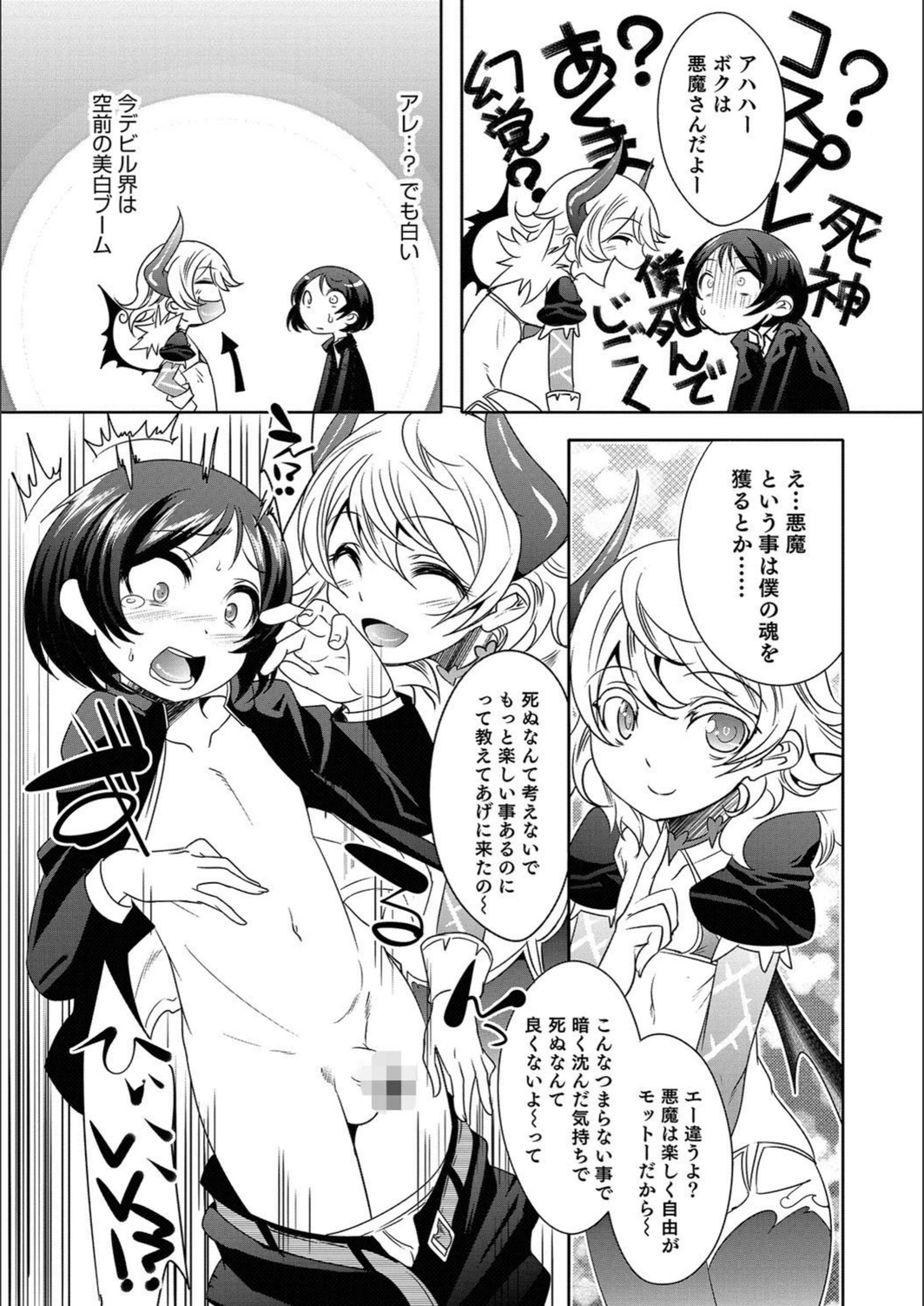 試し読み 2枚目