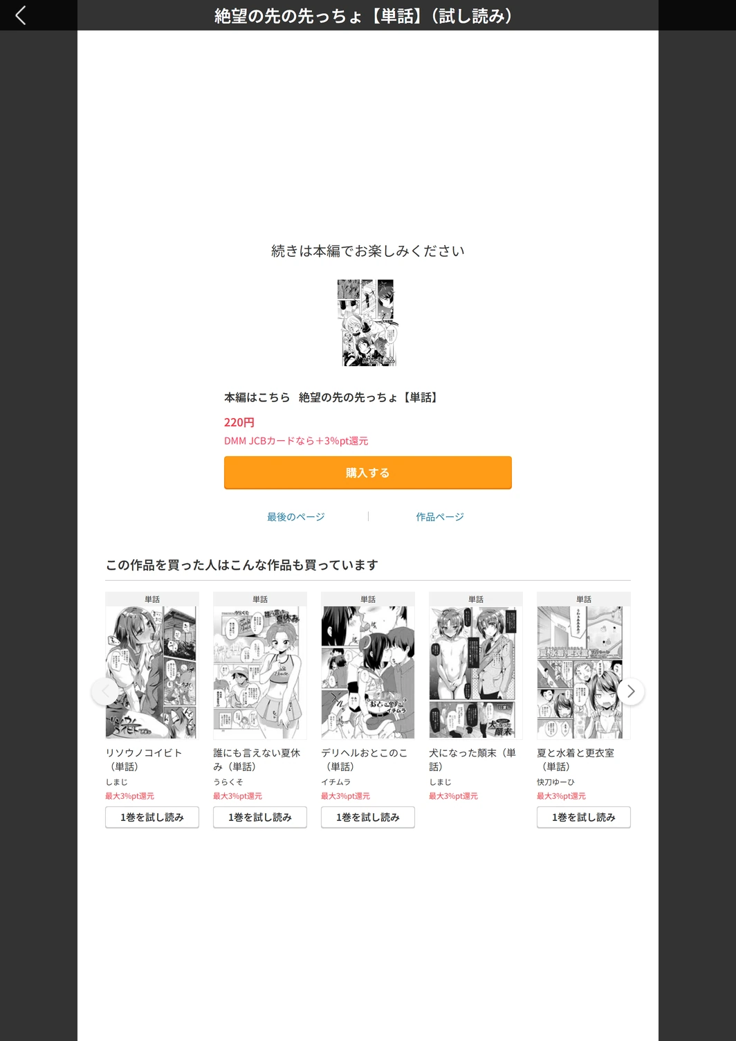 試し読み 5枚目