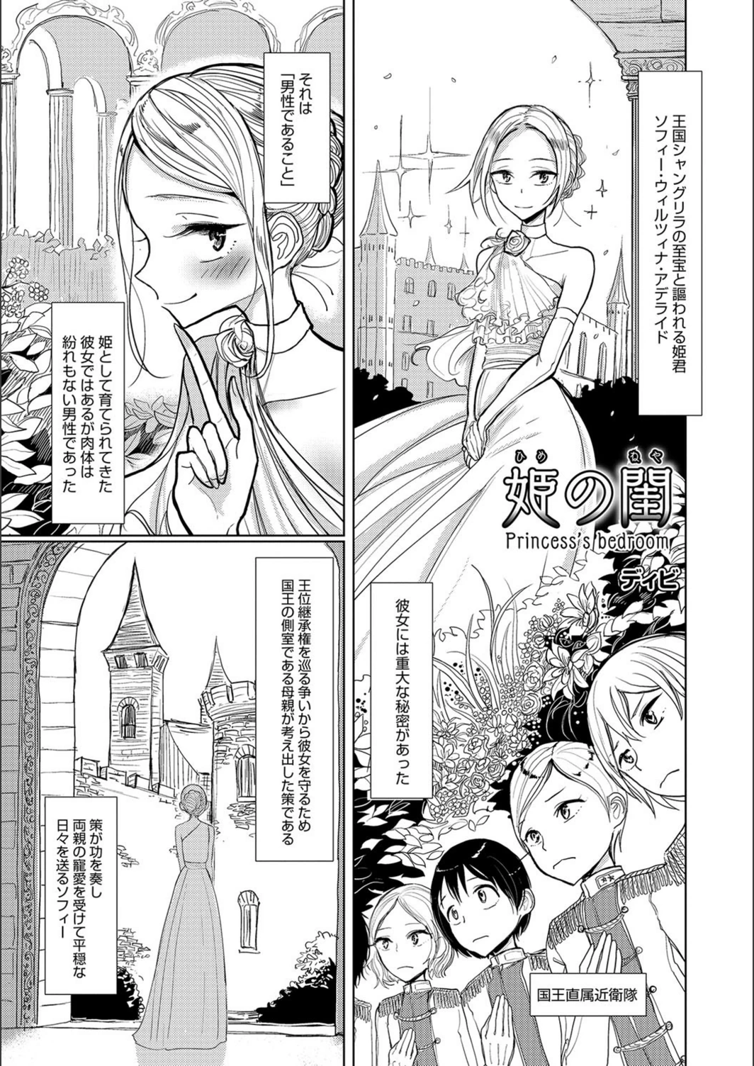 試し読み 1枚目