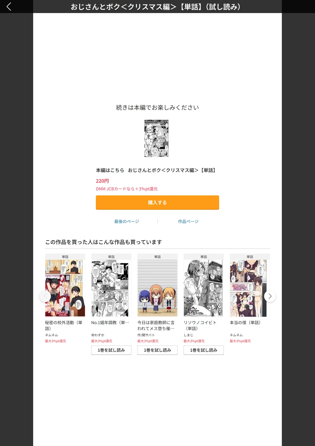 試し読み 5枚目