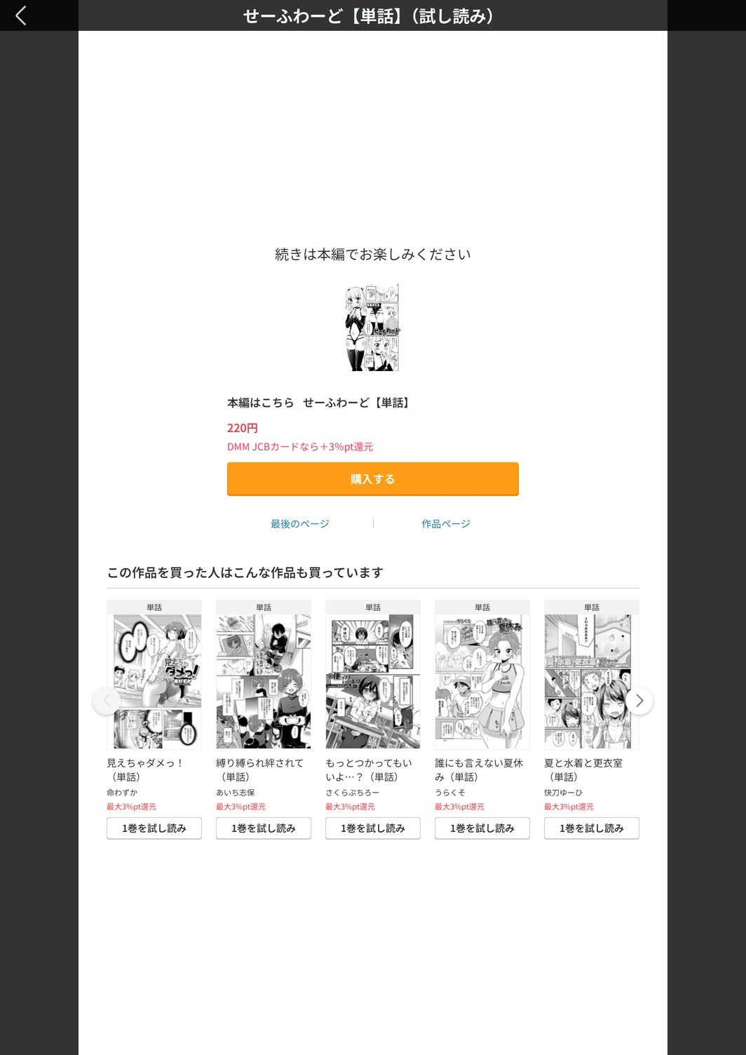 試し読み 5枚目