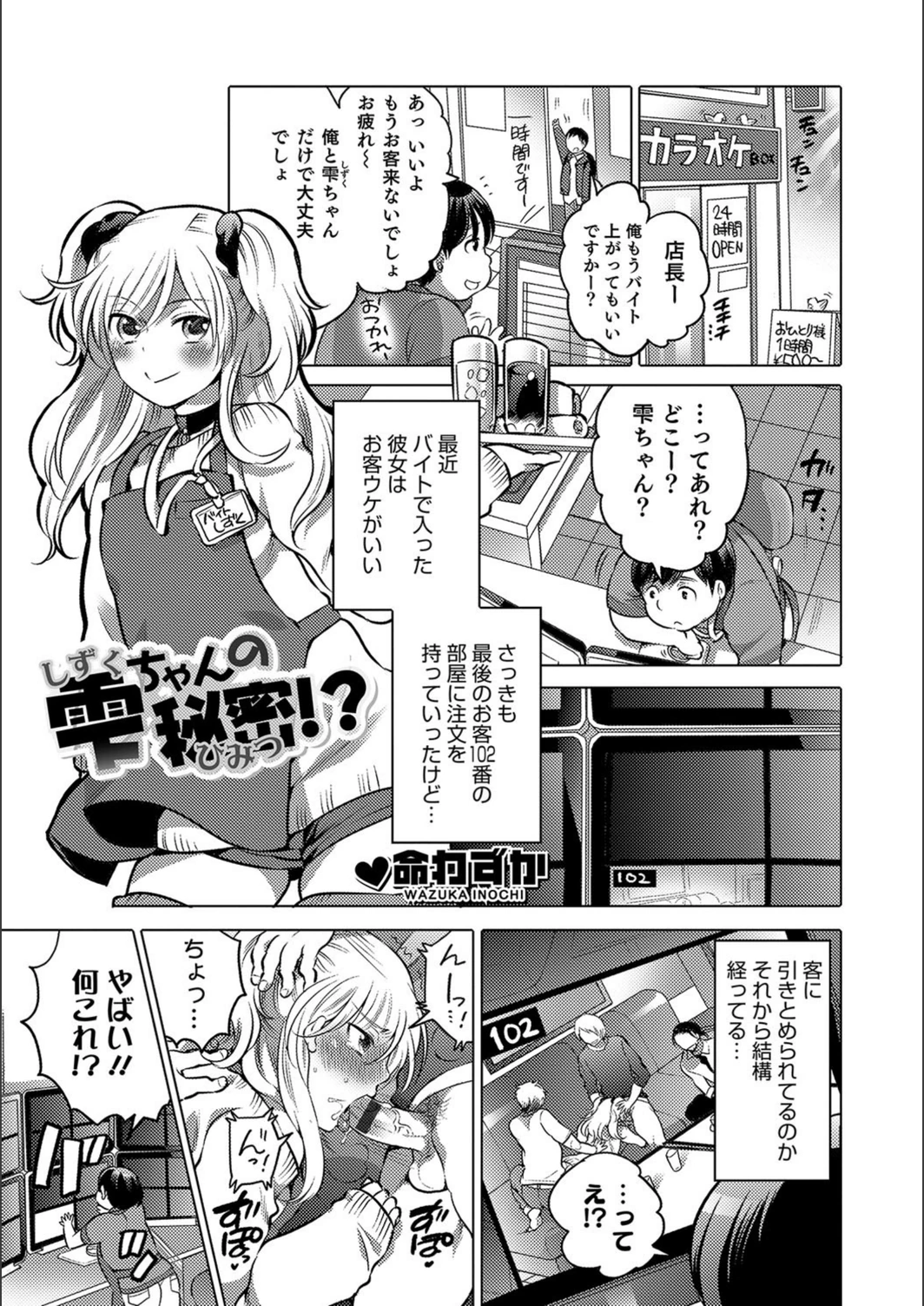試し読み 1枚目