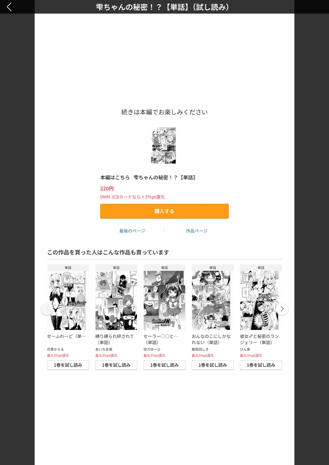 試し読み 5枚目