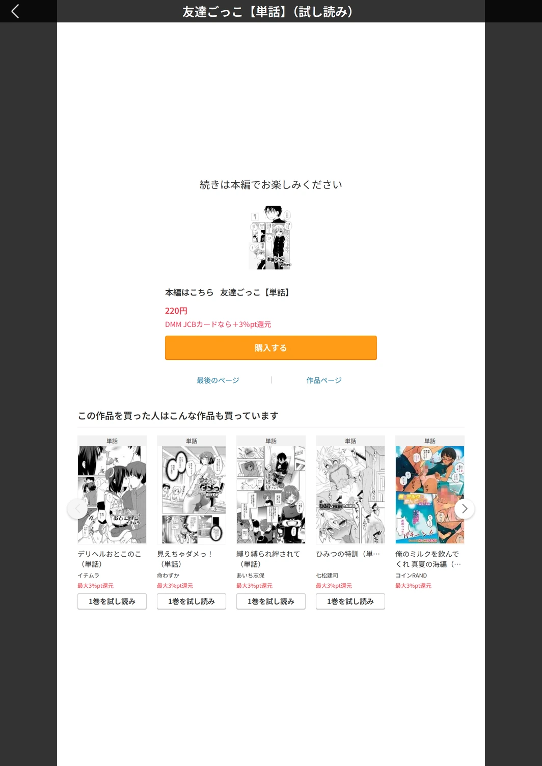 試し読み 5枚目