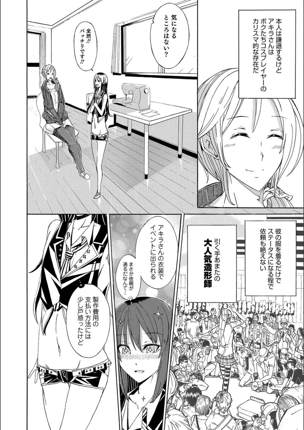 試し読み 2枚目