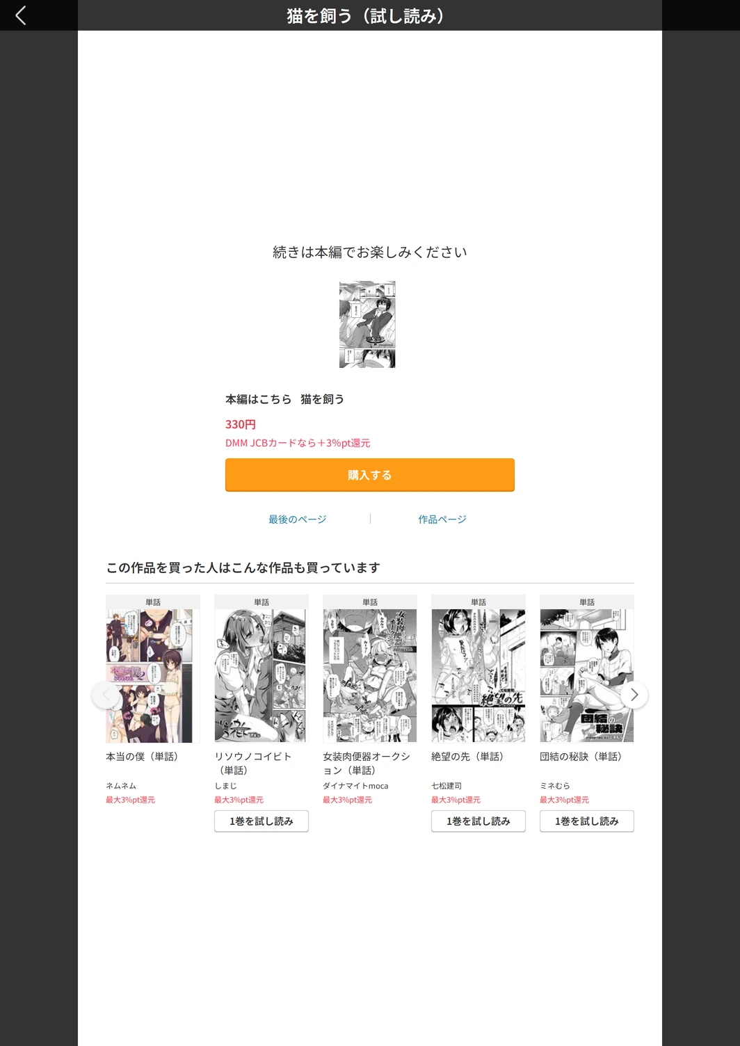 試し読み 5枚目
