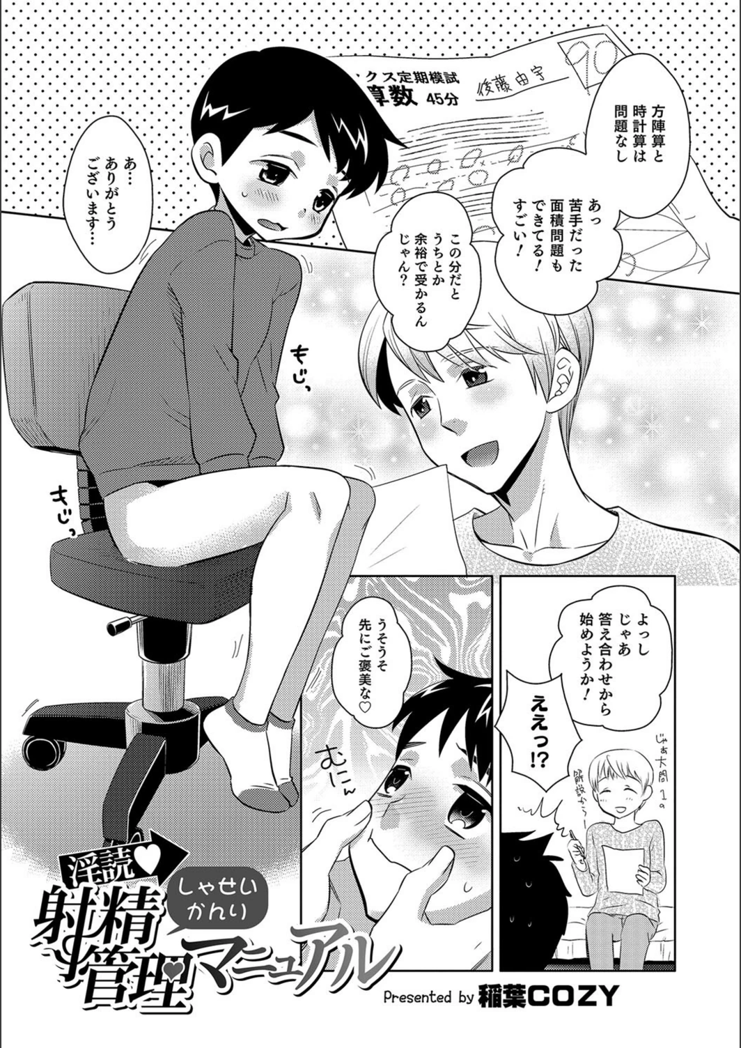 試し読み 1枚目