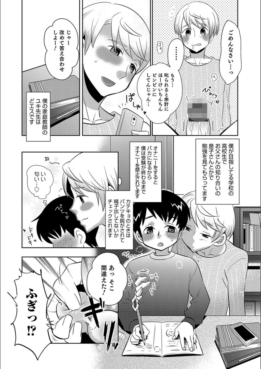 試し読み 3枚目